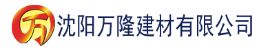 沈阳榴莲视频官网让你流连忘返污建材有限公司_沈阳轻质石膏厂家抹灰_沈阳石膏自流平生产厂家_沈阳砌筑砂浆厂家